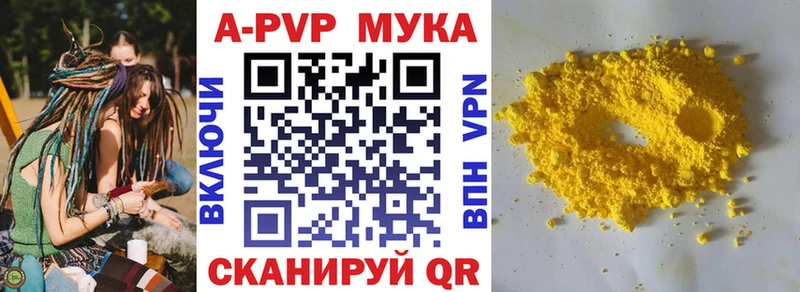 APVP VHQ  Купить закладки  Волхов 