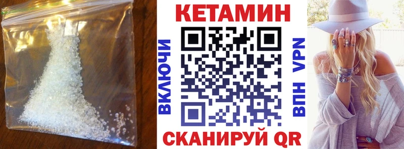 КЕТАМИН VHQ  Купить  Волхов 