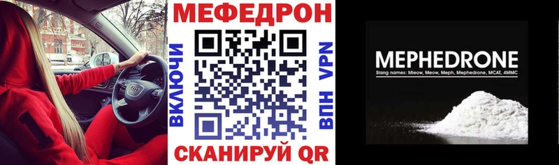 Мефедрон кристаллы  Купить где  Волхов 